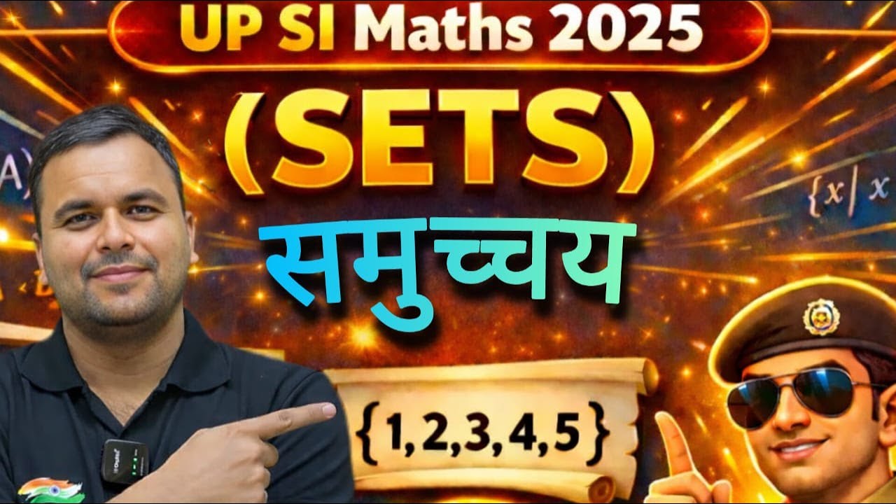 Sets (समुच्चय) UP SI Maths 2025 | By- Lokesh Sir