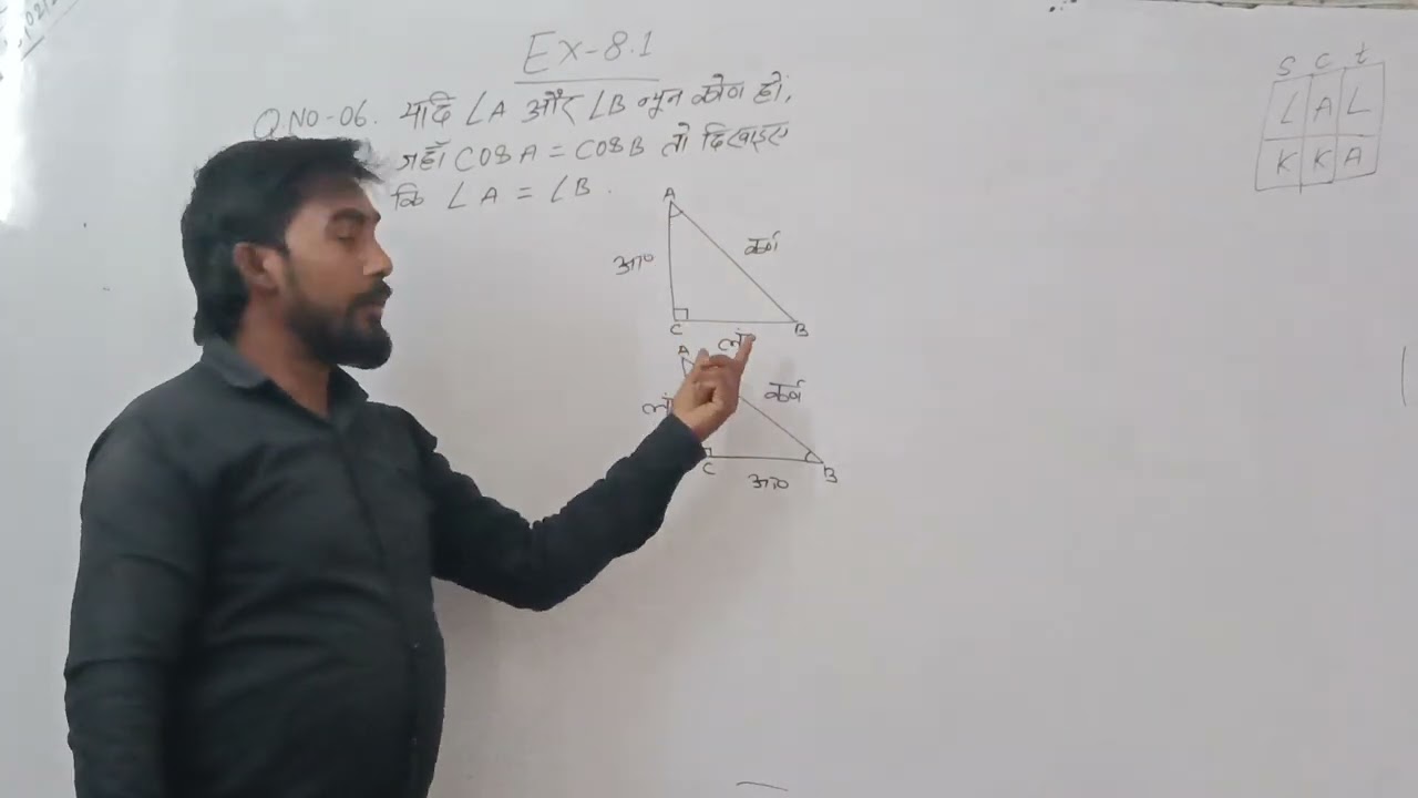 Ncert/Class 10th l त्रिकोणमिति chapter-8.1, Q.No-:06 #By-: Kundan Sir #.