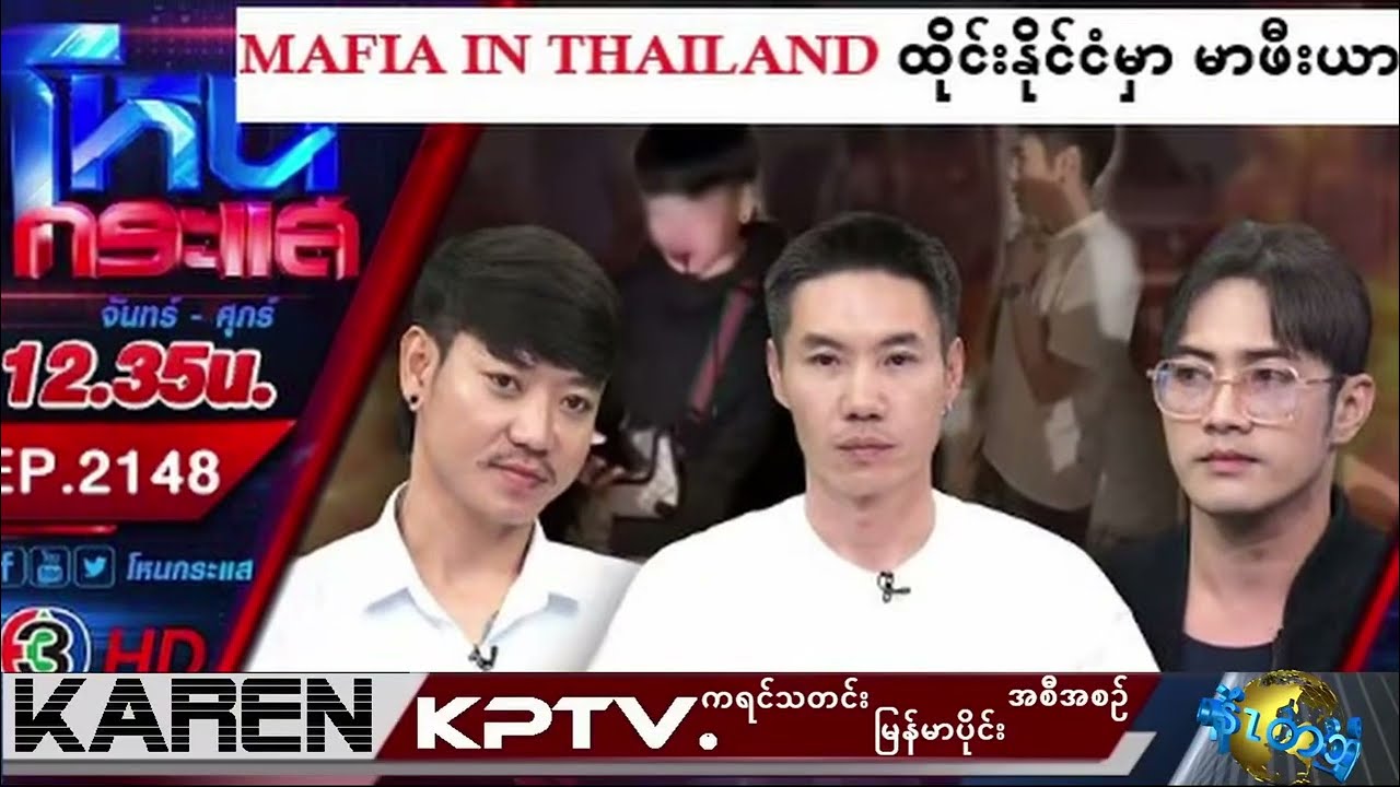 KPTV News 12 March 2026