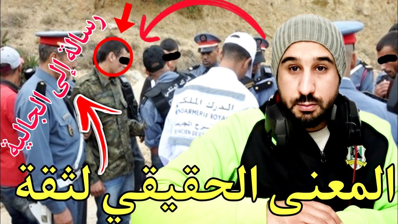 المعنى الحقيقي ديال الثقة..الحاج مسكين جا من أوروبا يستقر في المغرب.ولكن ما وقع ما لم يكن في الحسبان