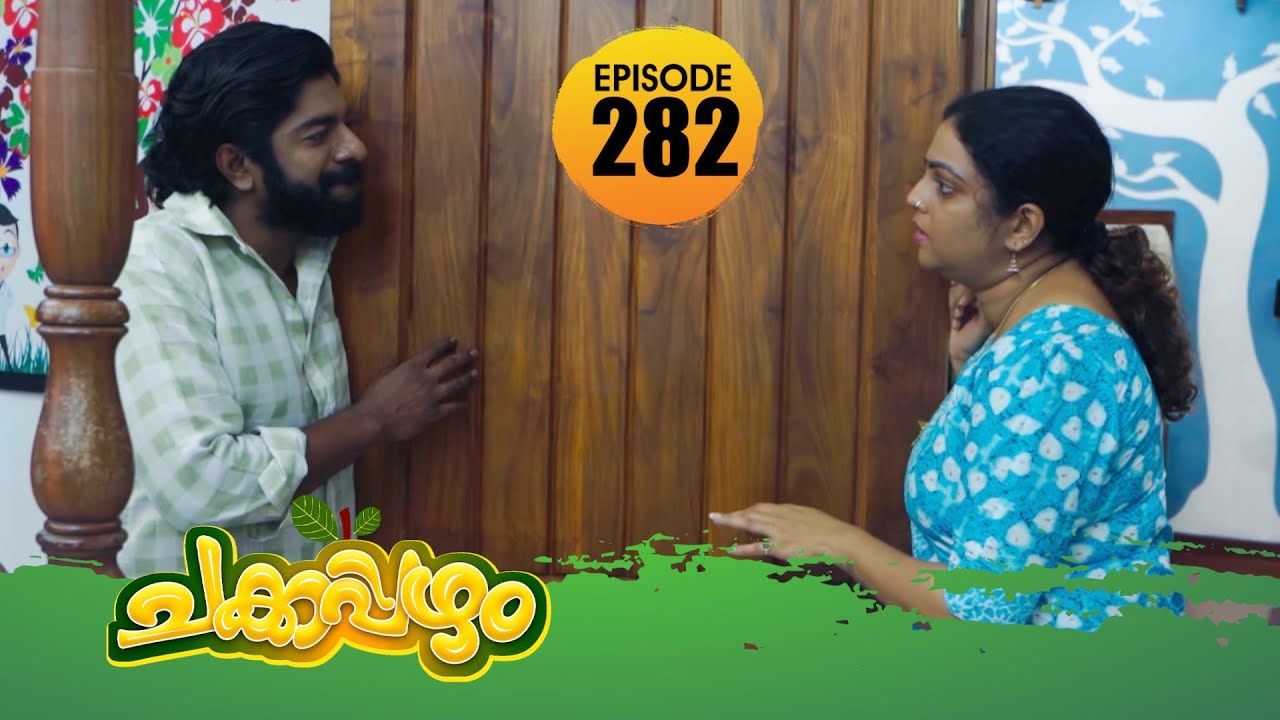 Chakkappazham 2│Comedy Series│EP# 282