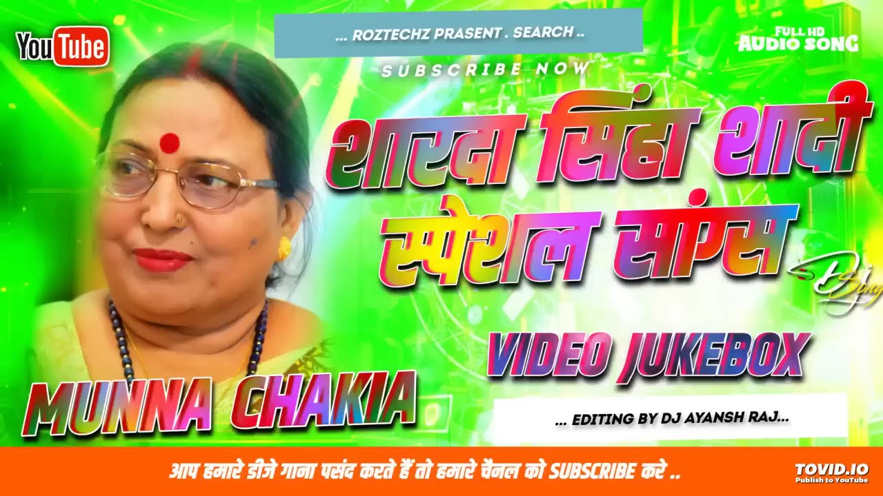 Sharda Sinha Vivah Geet DJ Jukebox | Sharda Sinha shaadi DJ gana 2026 | shaadi DJ remix song 2026