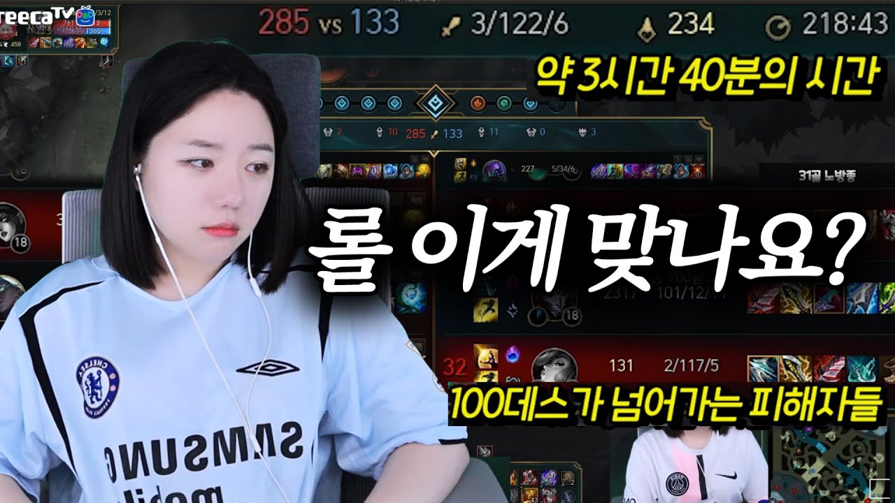 3시간 40분 게임..롤 저격러들 역겹습니다 따로 단톡까지 있네요