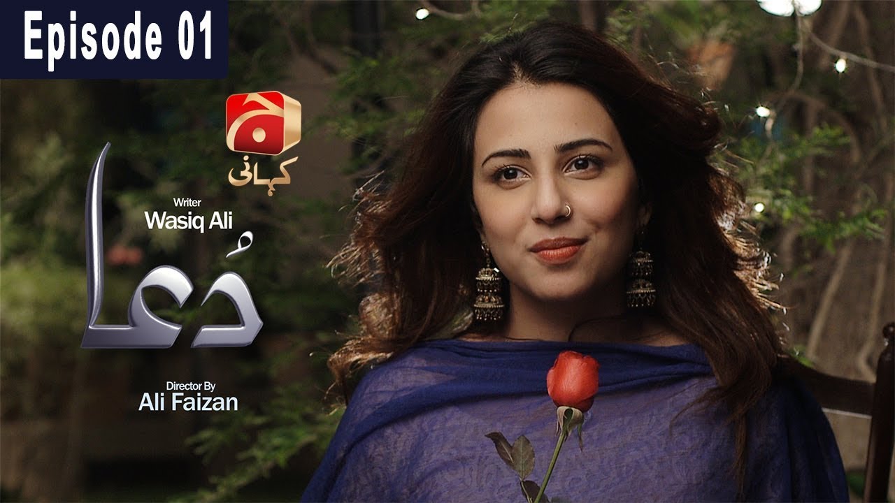 Dua - Episode 01 | GEO KAHANI