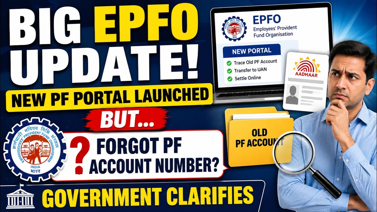 Обновление EPFO! Можно ли найти старый счет EPF без номера аккаунта?