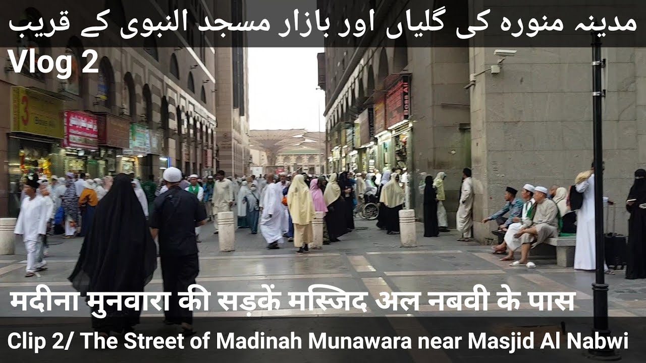 Street of Madinah  Munawara Vlog2 near Masjid Al Nabwi/मदीना मुनवारा की सड़कें मस्जिद अल नबवी के पास