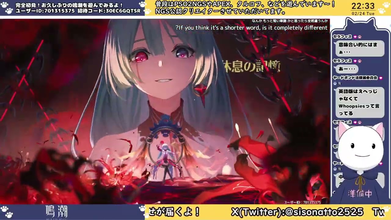 20260224_夜後半【鳴潮】ストーリーやっと追いついたからイベントやったり�