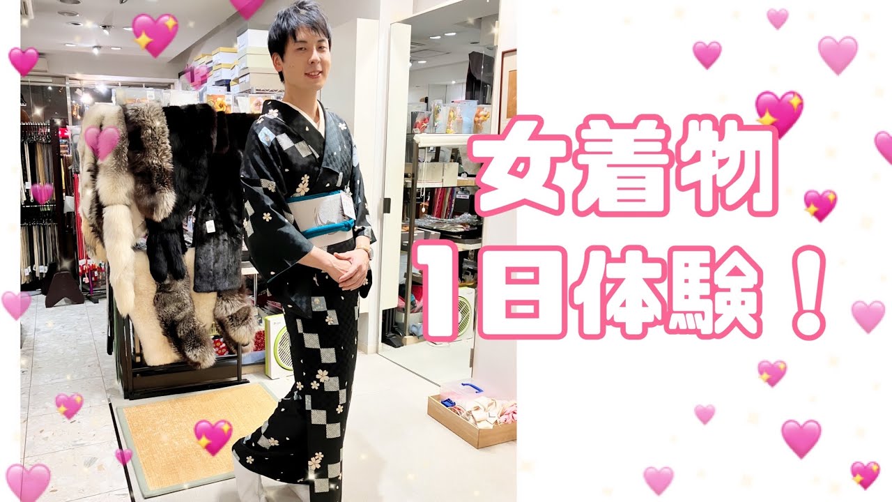 【まさかの⁈】挑戦！女着物1日体験☆身長181cmの大男が女着物を着て1日働いてみた