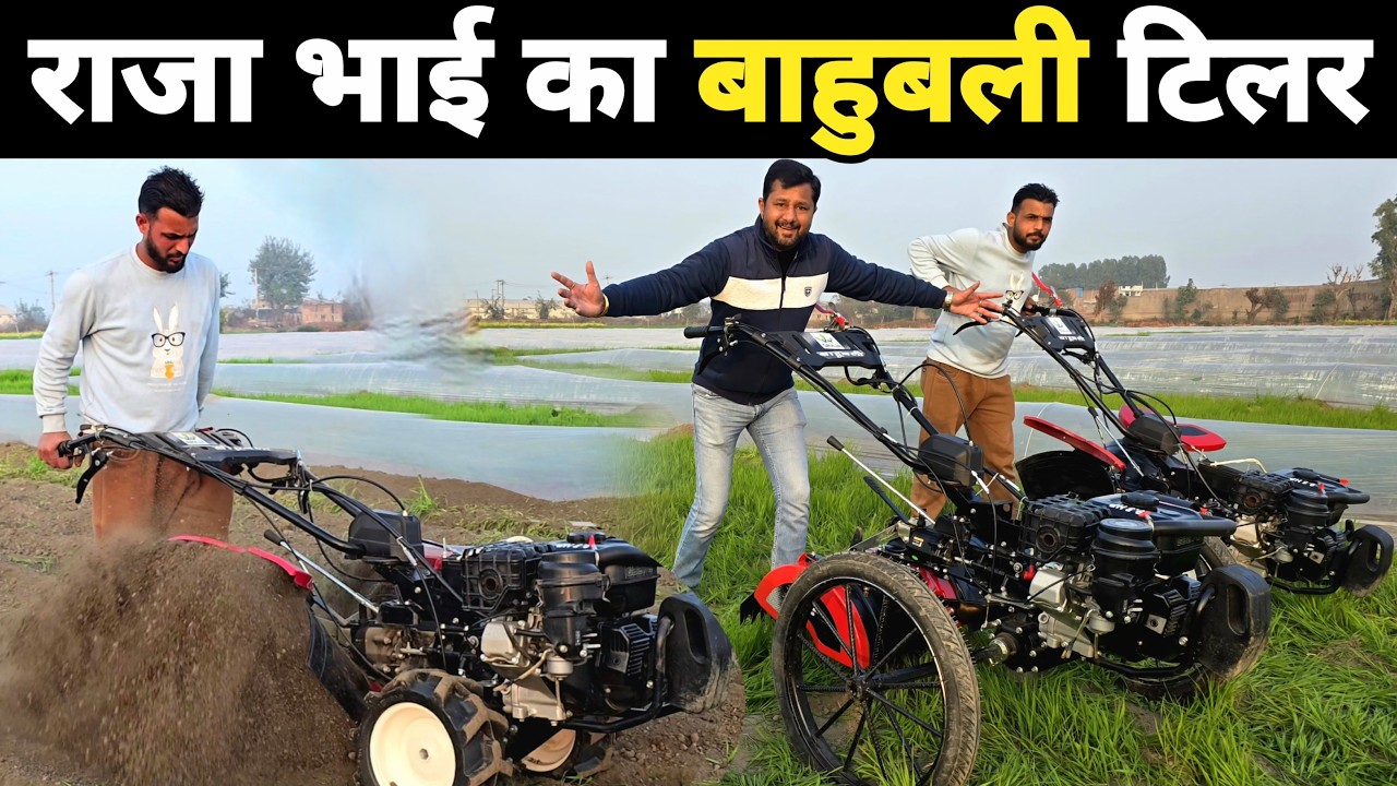 ट्रैक्टर जैसी ताकत 💪बाहुबली पावर टिलर में | 🔥 Power Tiller 9.5 HP | Live Demo