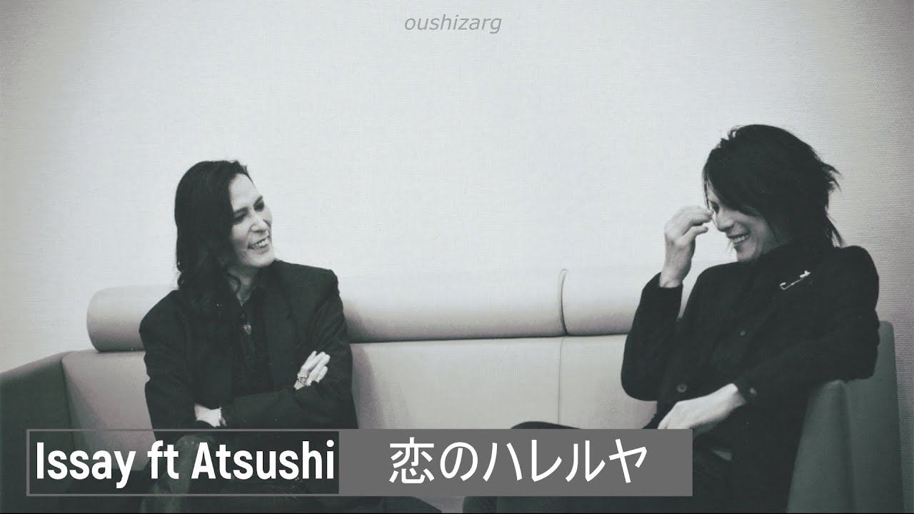Issay DER ZIBET ft Atsushi Sakurai | Koi No Hallelujah | Sub español