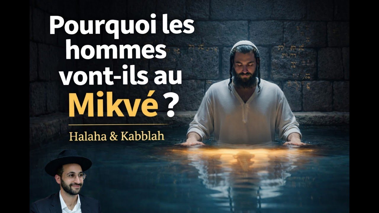 Mikvé pour hommes, pourquoi ?! - Halakha,  Kabbalah & hassidout