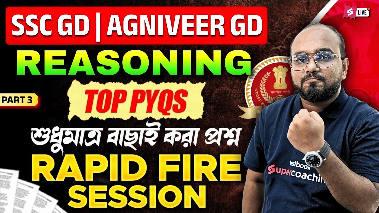 SSC GD, Agniveer GD 2026 | Reasoning Class | Top PYQs By Dibyendu Sir