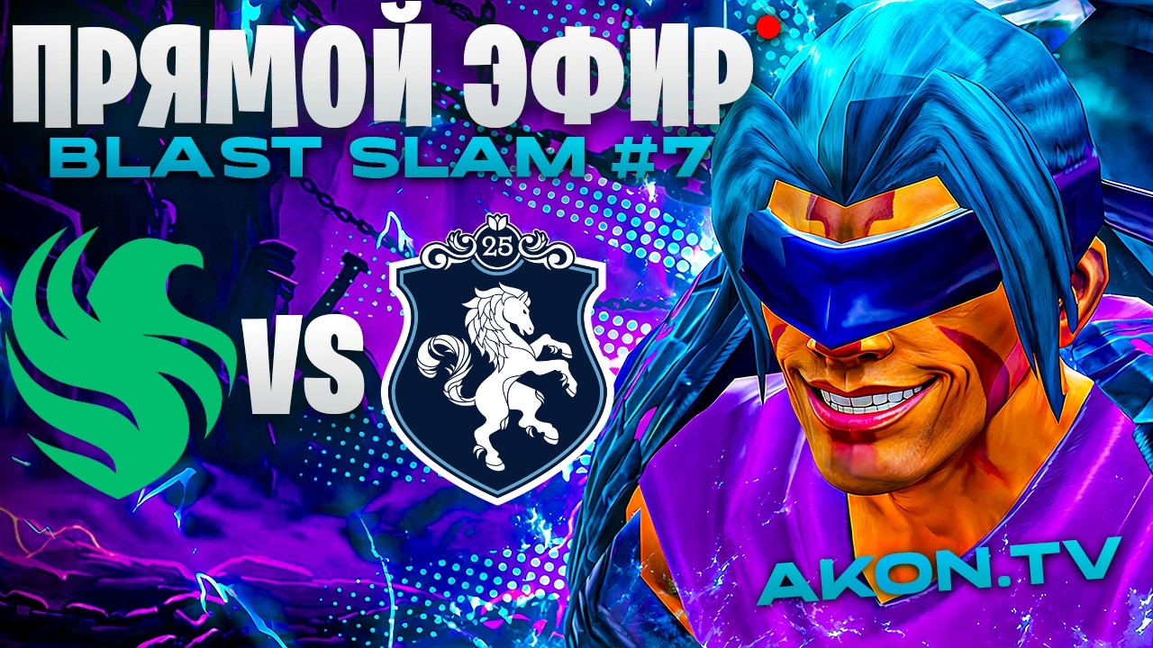 ДОТА 2 | Team Falcons vs Team Liquid [BO3] BLAST Slam 7
