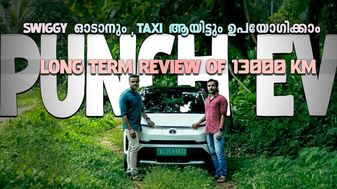 swiggy ഓടാൻ ടാറ്റായുടെ പഞ്ച്.. Long Term Review After 13000 Km in Just 3 Months#swiggy #tata #punch