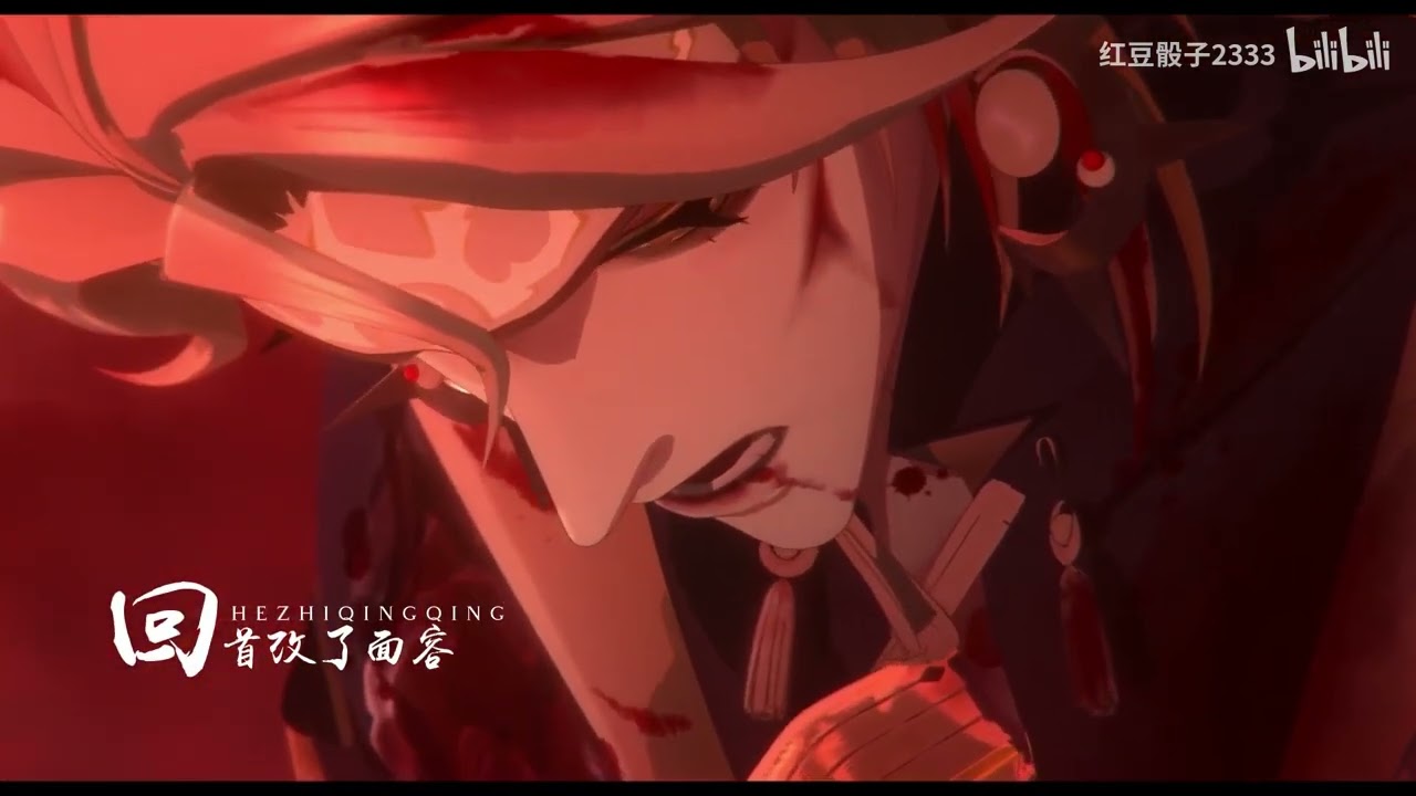 【阴阳师 荒须】问情（荒X须佐之男）