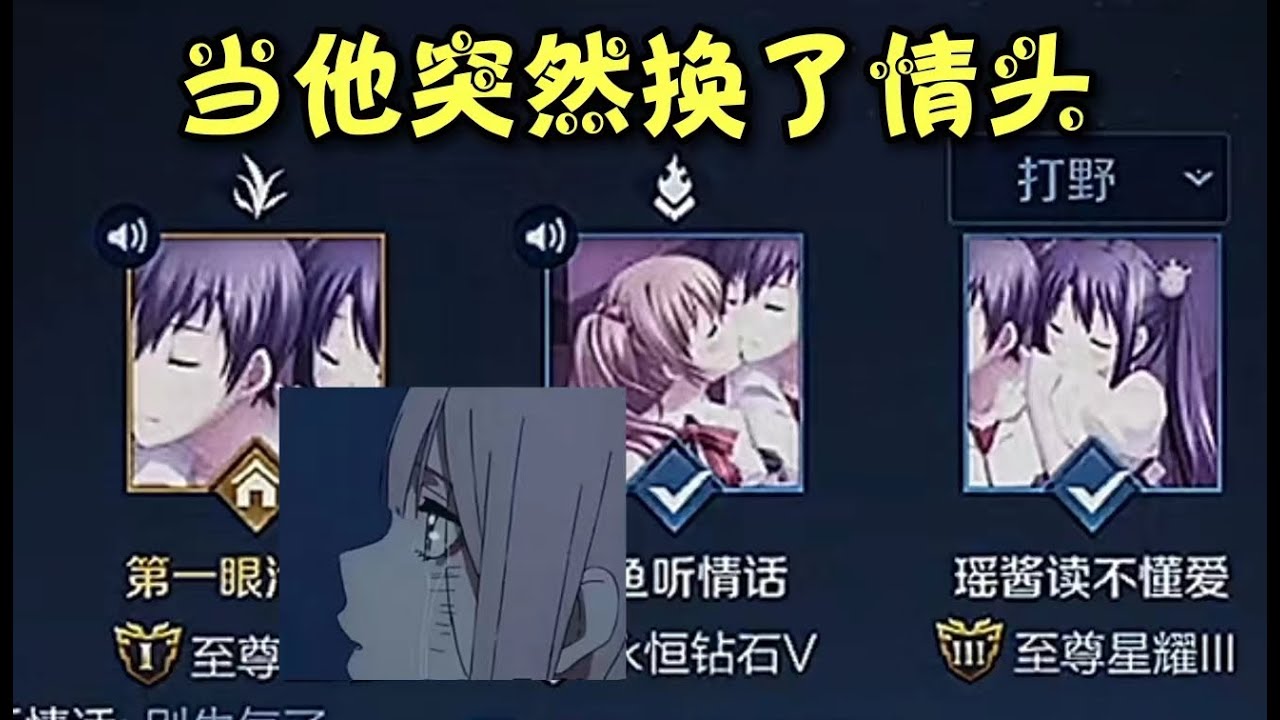 《王者榮耀》 當你看破一切的時候 也許失去比擁有更踏實