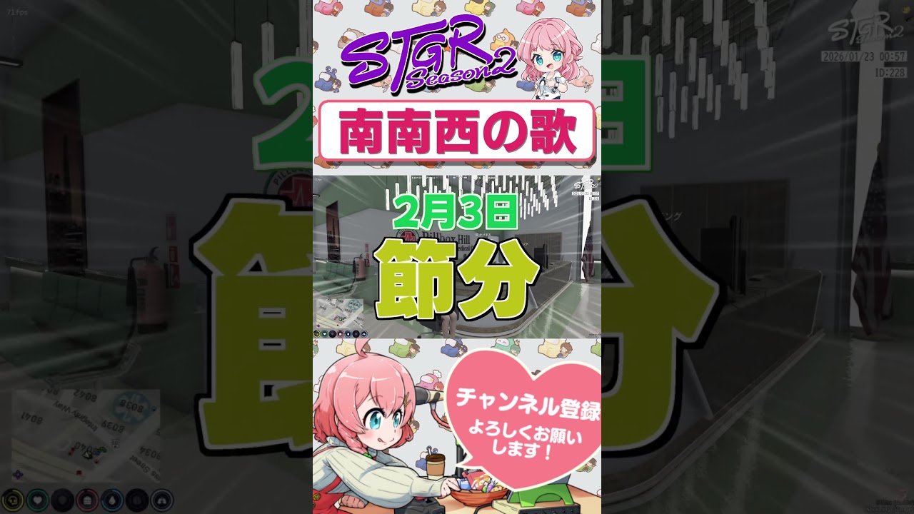 即興で奏でる南南西のうた　#shorts #ストグラ #ストグラ救急隊