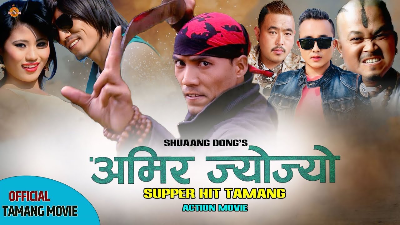 Tamang Movie || AMIR JYO JYO || Amir Dong || Susma Lama || Sagar Ghising || Kuisang Rumba