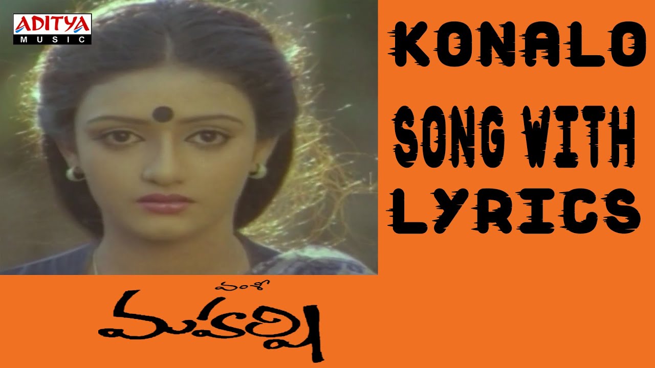 Maharshi Songs -Konalo Song With Lyrics - Ilaiyaraaja, Maharshi Raghava, Nishanti-Aditya MusicTelugu