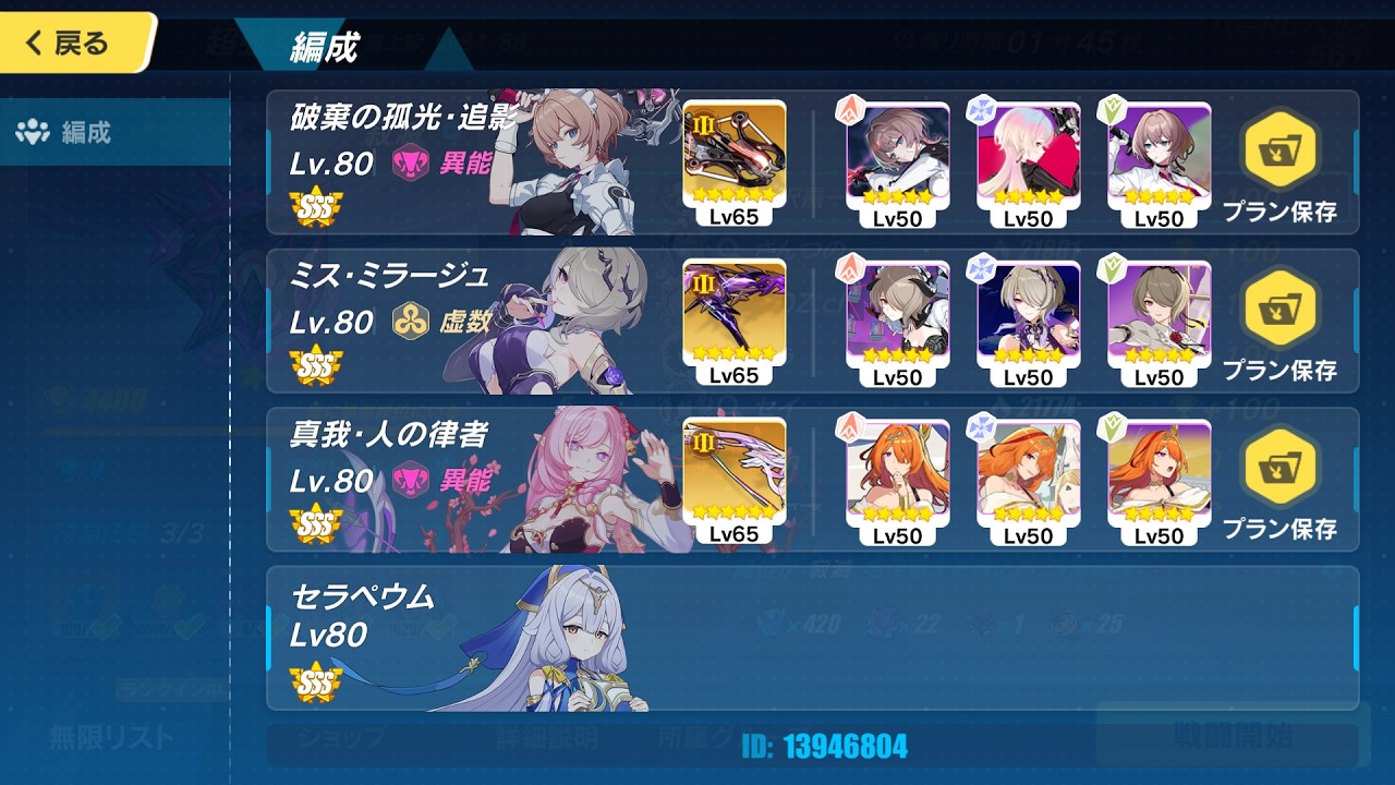 【崩壊3rd】超弦空間 寂滅HL561 誅罰の使者 スコア810 9S+9灯麗人 SSS瑟拉