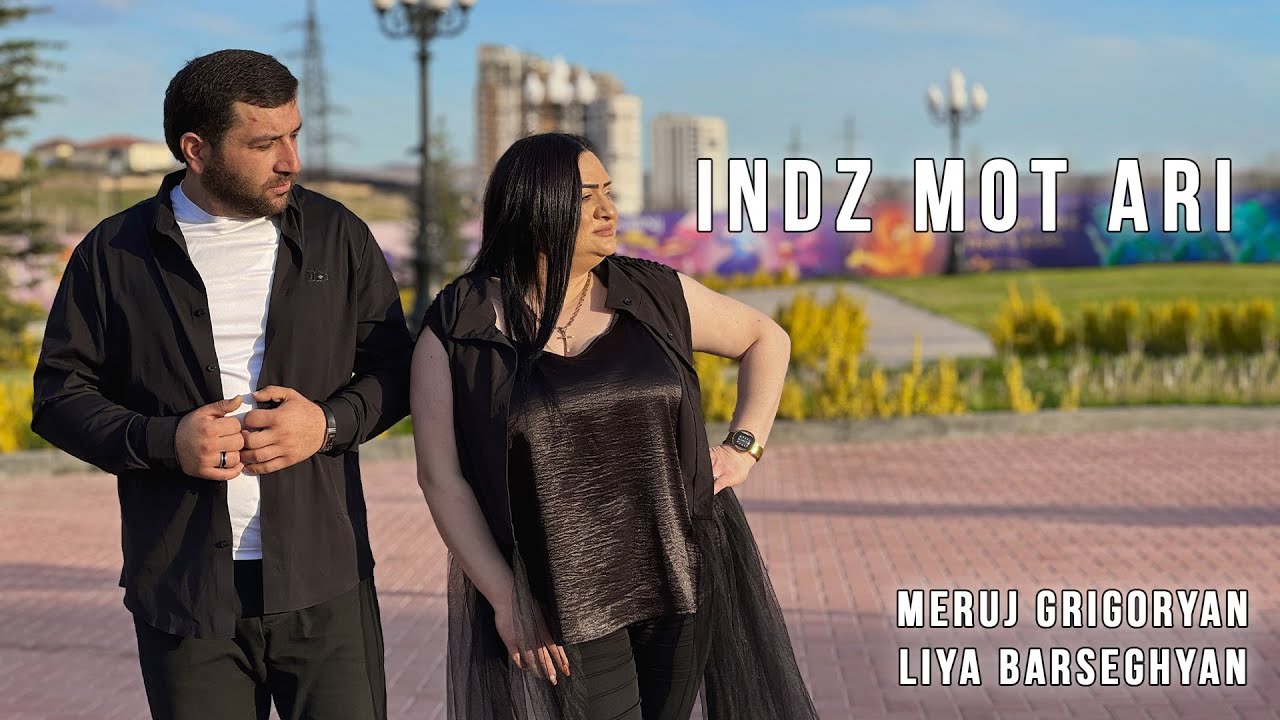 Meruj Grigoryan & Liya Barseghyan - Indz Mot Ari | Official Mood Video