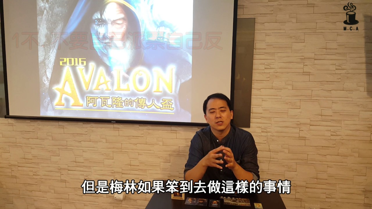阿瓦隆的傳人 第六集 莫甘娜篇之一