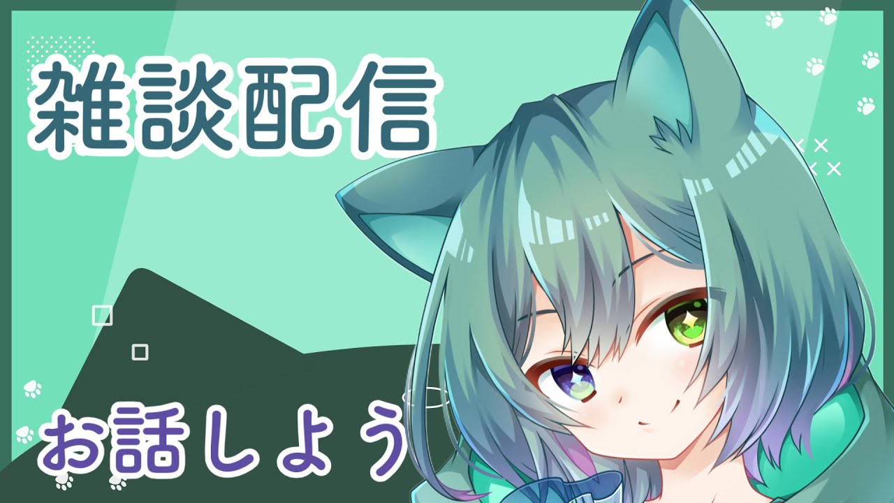 【#雑談 】チルチル作業しながらお話しよっか #vtuber