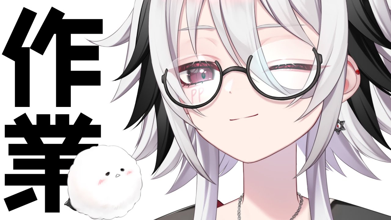 【作業雑談】ケツをたたく日もあるよね　#ぴぴらいぶ