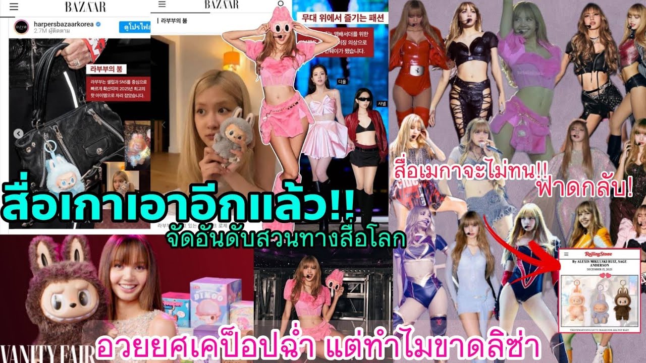 Корейские СМИ составили рейтинг лучших модных моментов K-pop 2025 года совершенно противоречивым ...