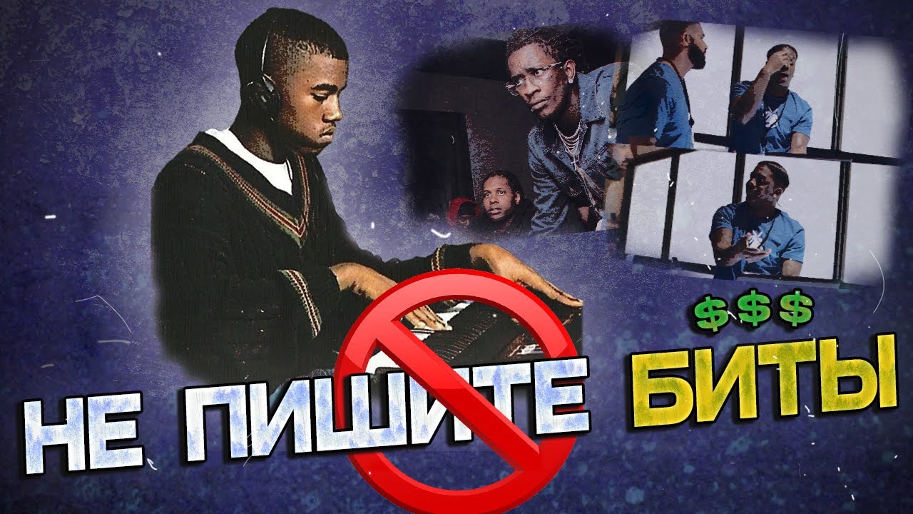 БИТМЕЙКИНГ мёртв? Почему всё так ПЛОХО...