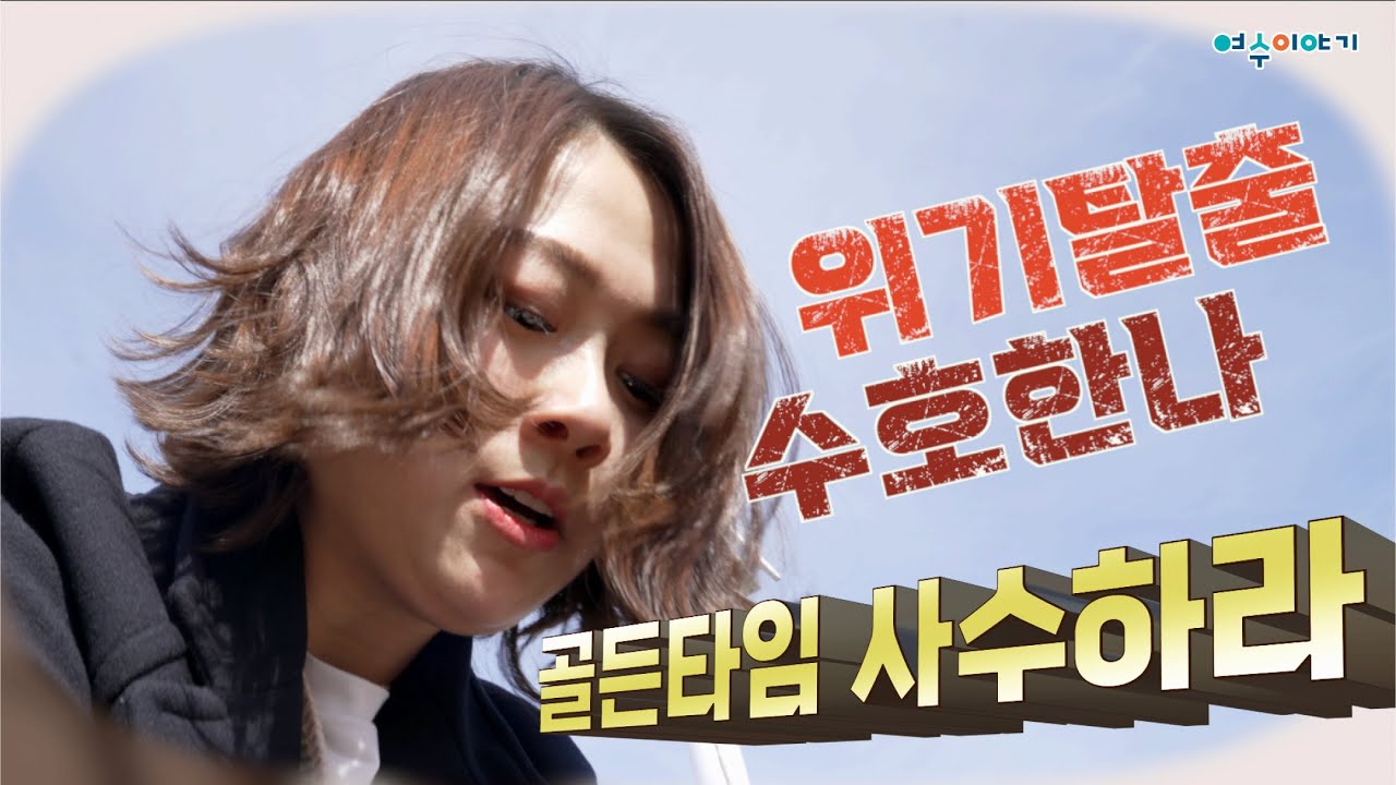 [김PD의 대행사] 심폐소생술 편