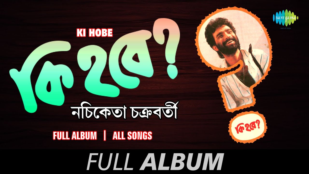 Ki Hobe | Nilanjana | Eka Eka Path | Kono Ek Meye | Ulto Rajar Deshe | Sakal Theke | Full Album