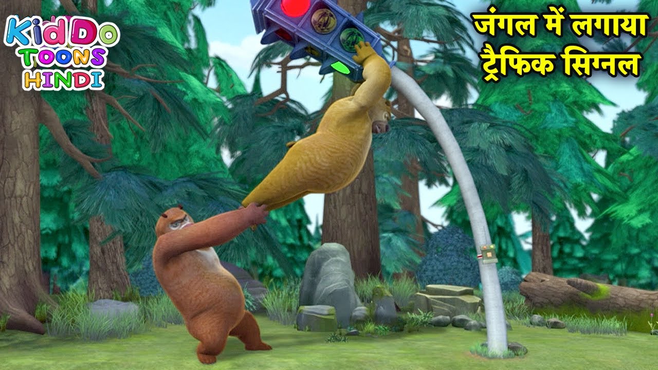 Traffic signal installed in the jungle | Bablu Dablu Hindi Cartoon Big Magic | Boonie Bears | Kiddo Toons