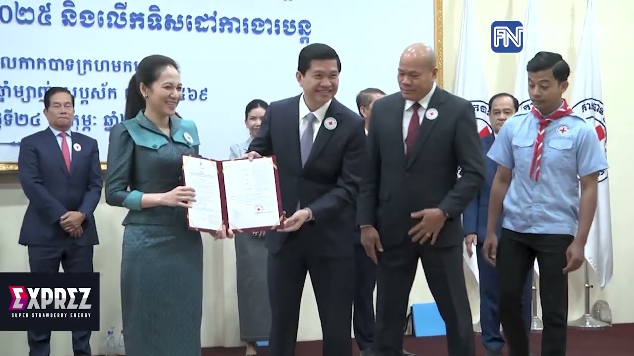 លោកជំទាវបណ្ឌិត ពេជ ចន្ទមុន្នី ហ៊ុនម៉ាណែត អញ្ជើញបិទកិច្ចប្រជុំបូកសរុបលទ្ធផលការងារយុវជន...