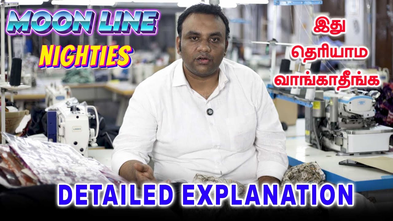 வித்தியாசம் தெரியாமல் வாங்காதீர்கள்...! | MOONLINE | SUNRAYS TEXTILES PROCESS
