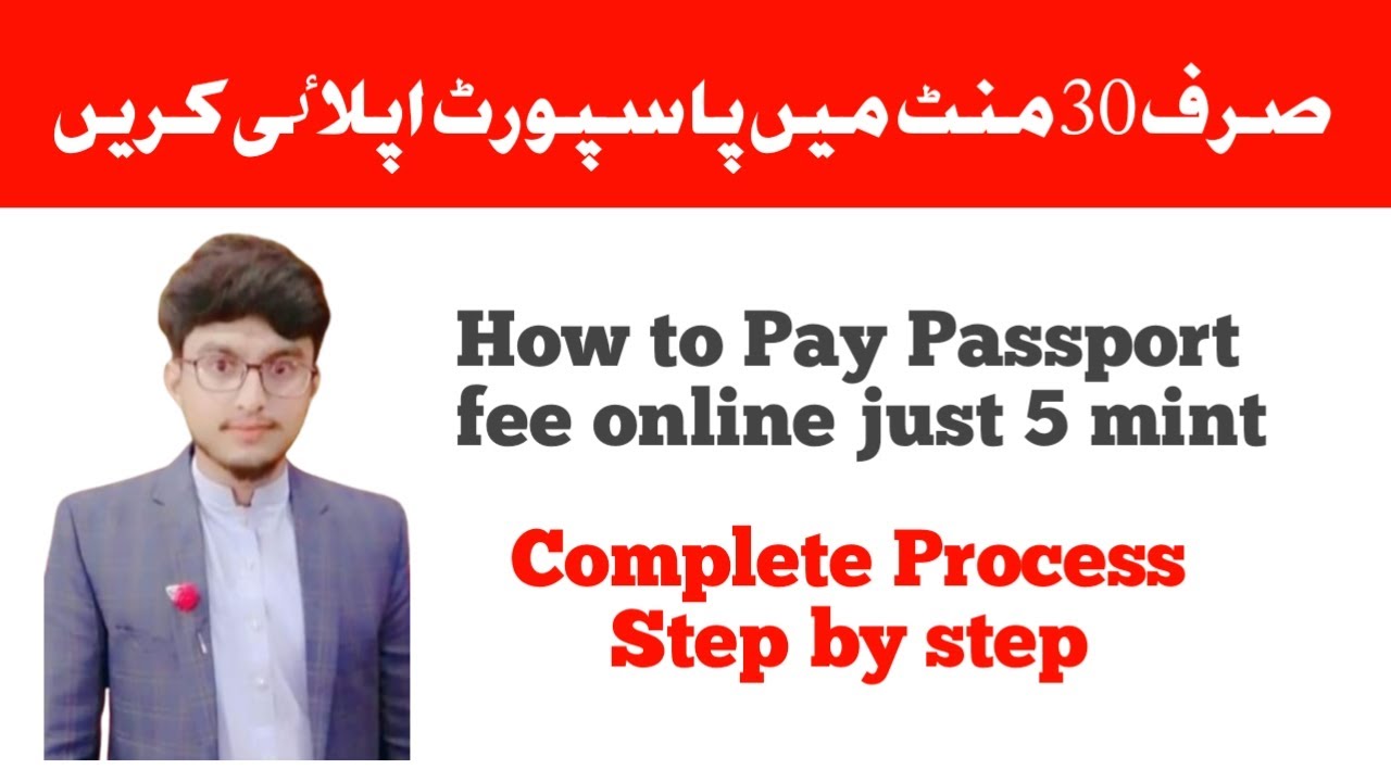 How to apply passport 2023 || How to pay passport fee online ||