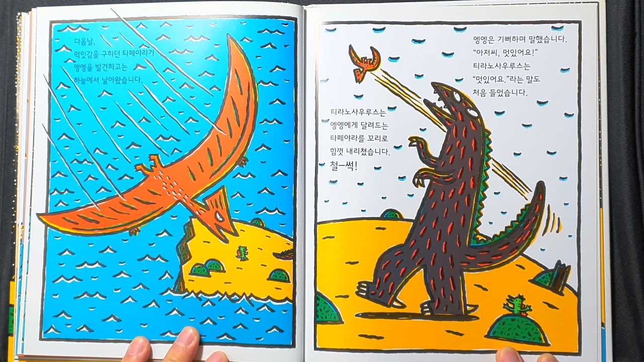 [고 녀석 맛있겠다 시리즈 8편] 널 만나서 정말 다행이야