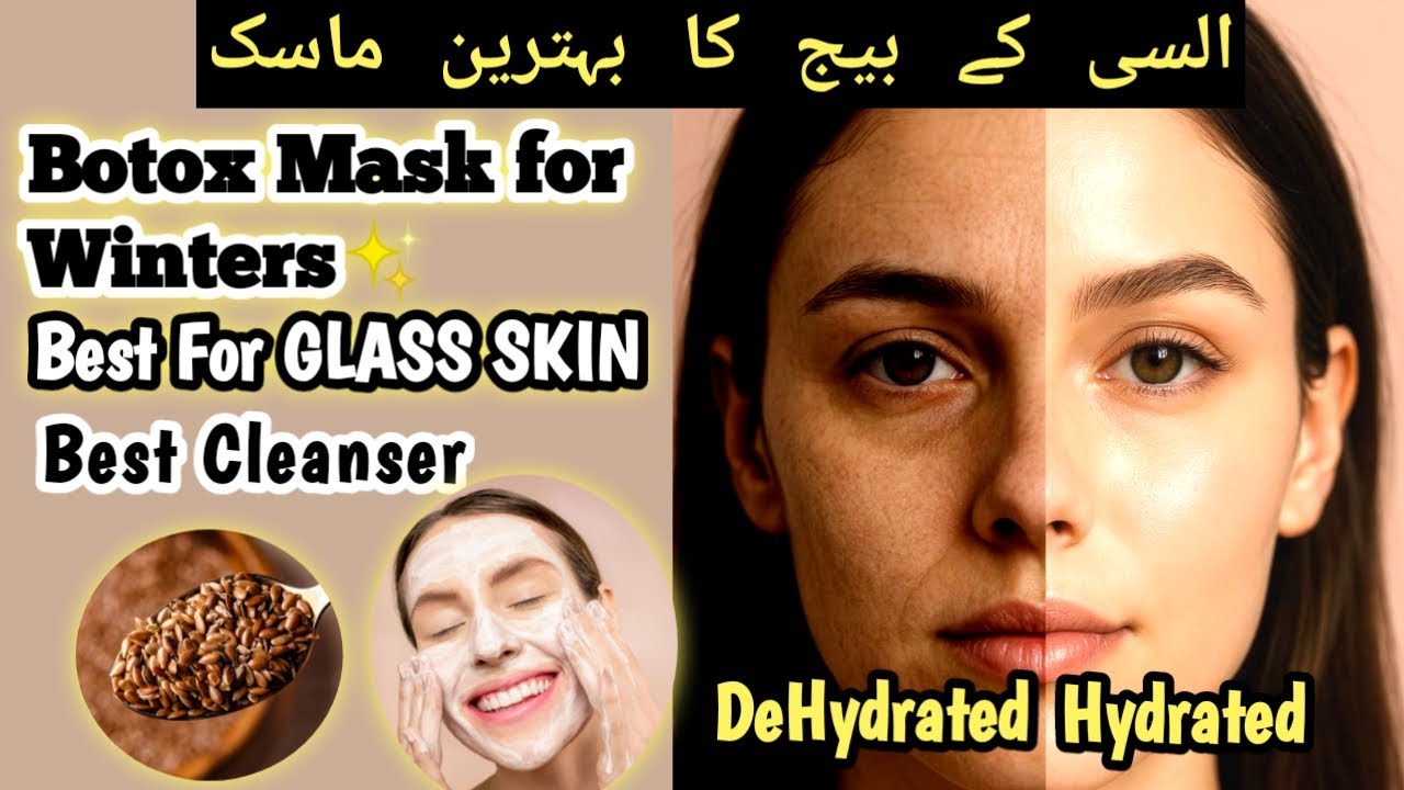“Flaxseed Botox Mask for Winters | Glass Skin Remedy for Dry & Dull Skin 🌸” Best Cleanser