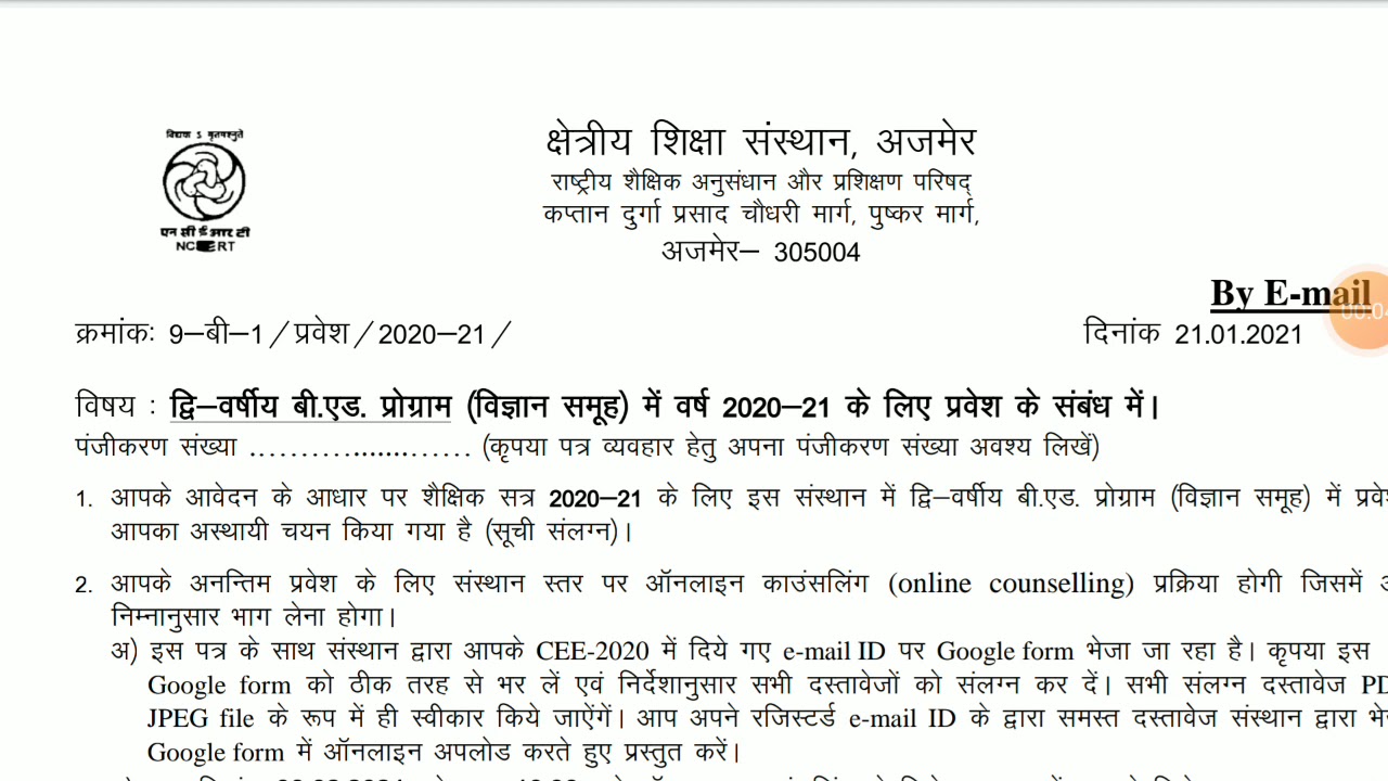 RIE CEE 2020||RIE Ajmer Reminder|What I do If I have not get the Google meet LINK for Counseling
