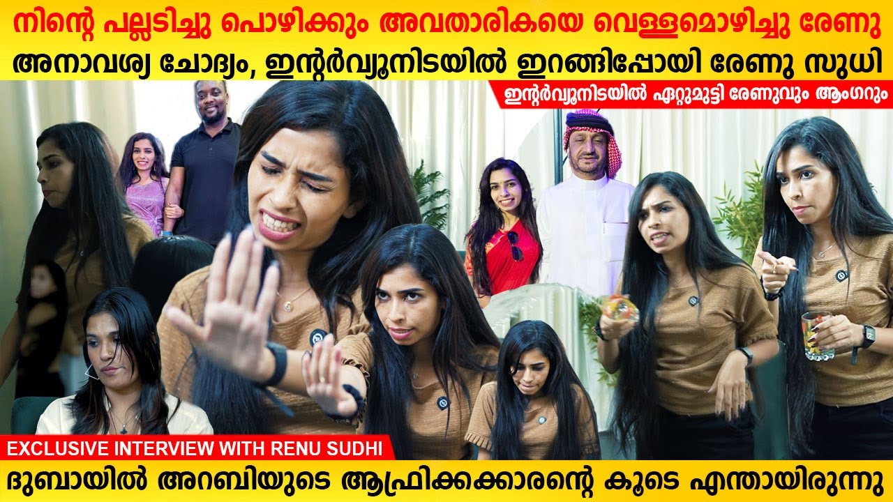 Renu Sudhi Dubai Tour | Renu Sudhi Interview | Bigg Boss Malayalam | MainstreamOne