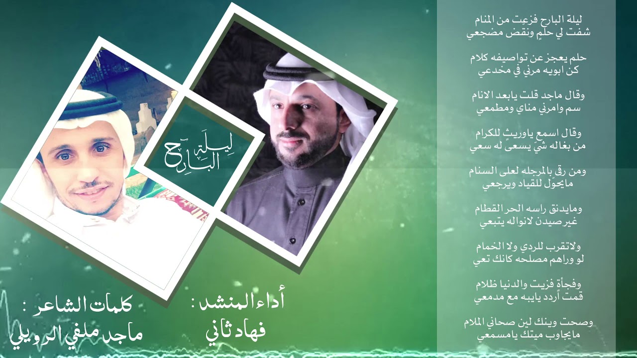 فهاد ثاني - ليلة البارح (حصرياً) | 2020