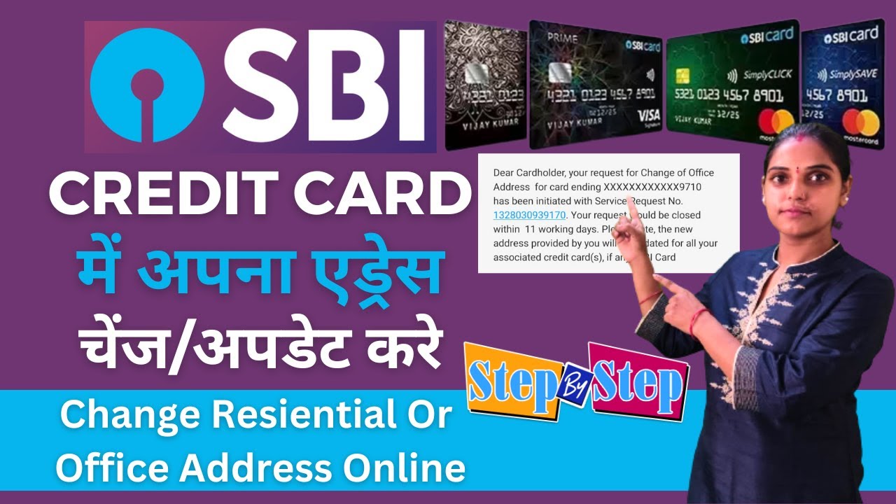 SBI Credit Card Address Change Online | SBI Credit Card Me Address Kaise Change Kare | SBI Card 2024