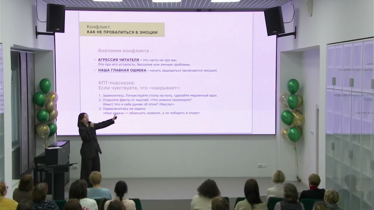 Как вести себя в конфликте