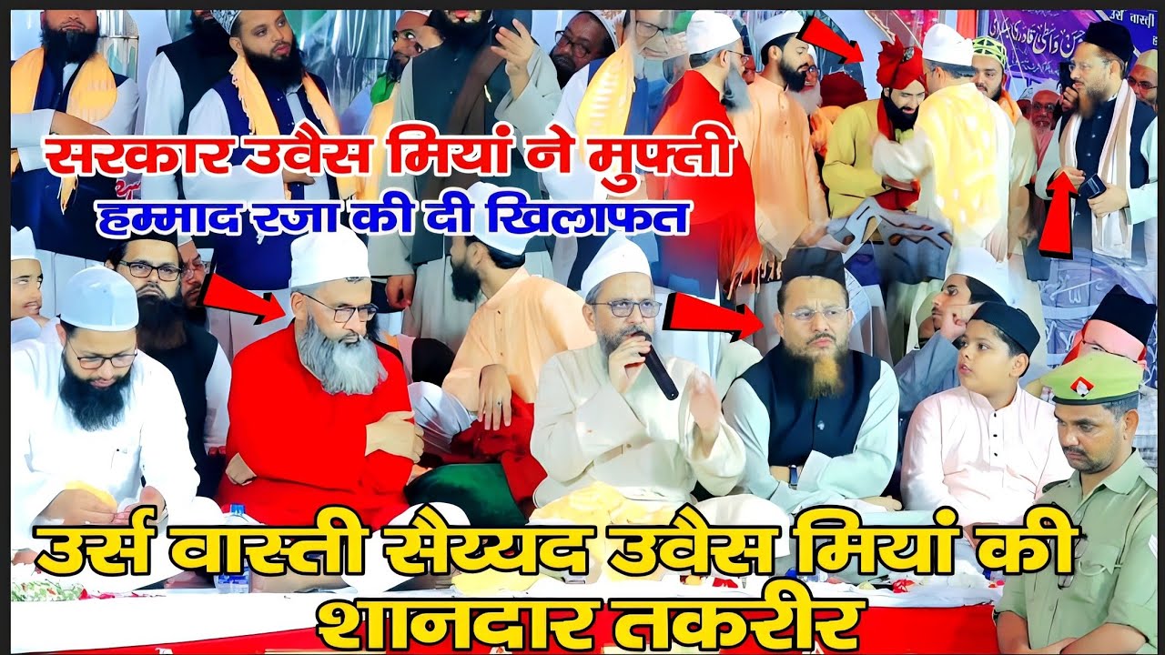 Urs e Wasti में Mufti Hammad Raza Ko Sayyad Owais Miyan N Di Khilafat Nasihat Bhara Paigam