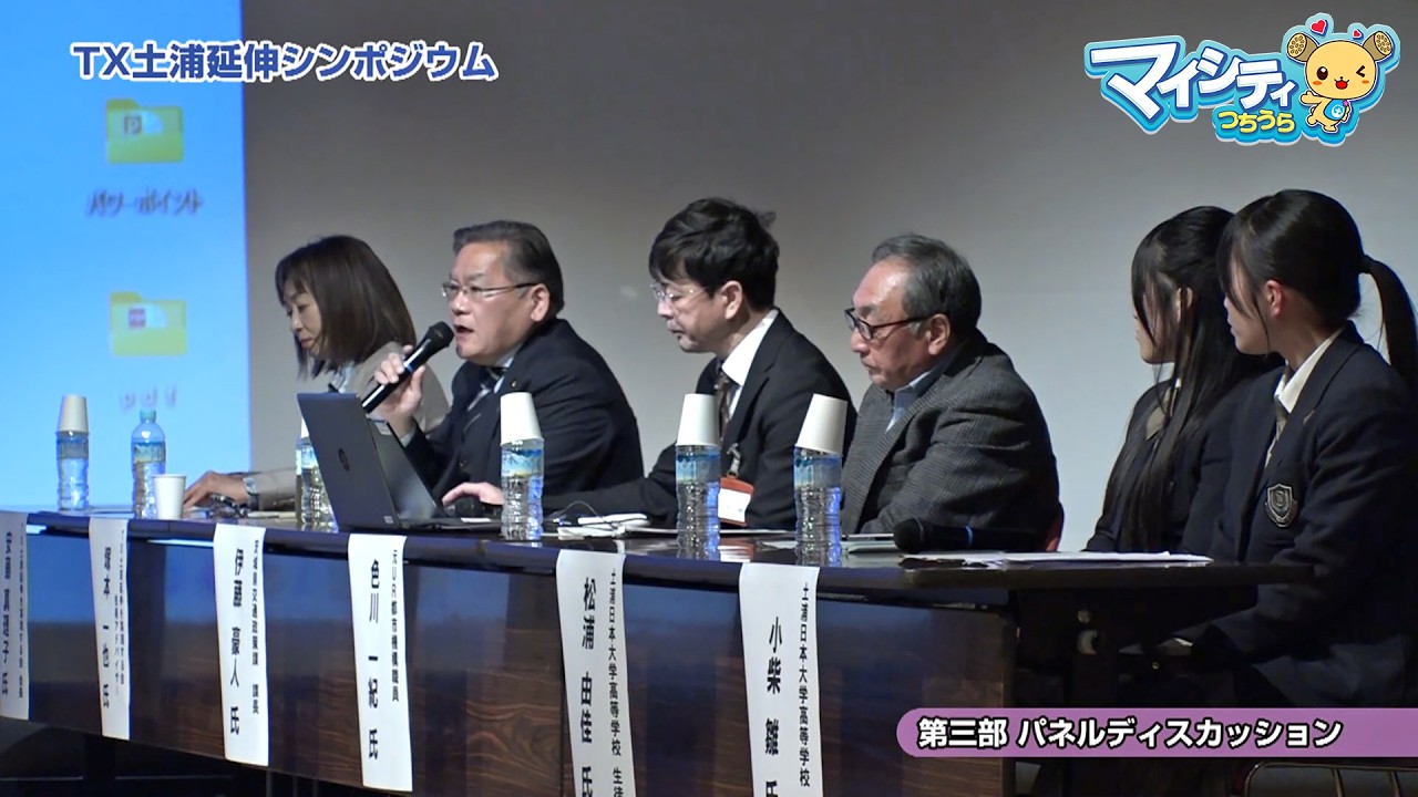 市政広報番組「マイシティつちうら」2026年3月17日～4月1日