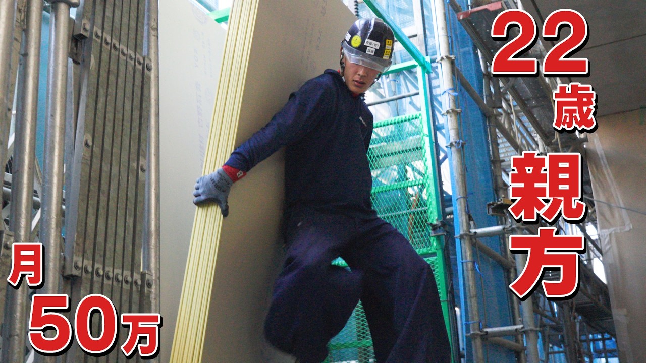 2時間キレ続ける職人 VS 運ちゃん…荷揚げ現場が止まった日