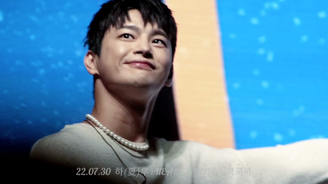 220730 서인국 팬미팅 하(夏)루 : HEART ＆ LOVE - MY LOVE