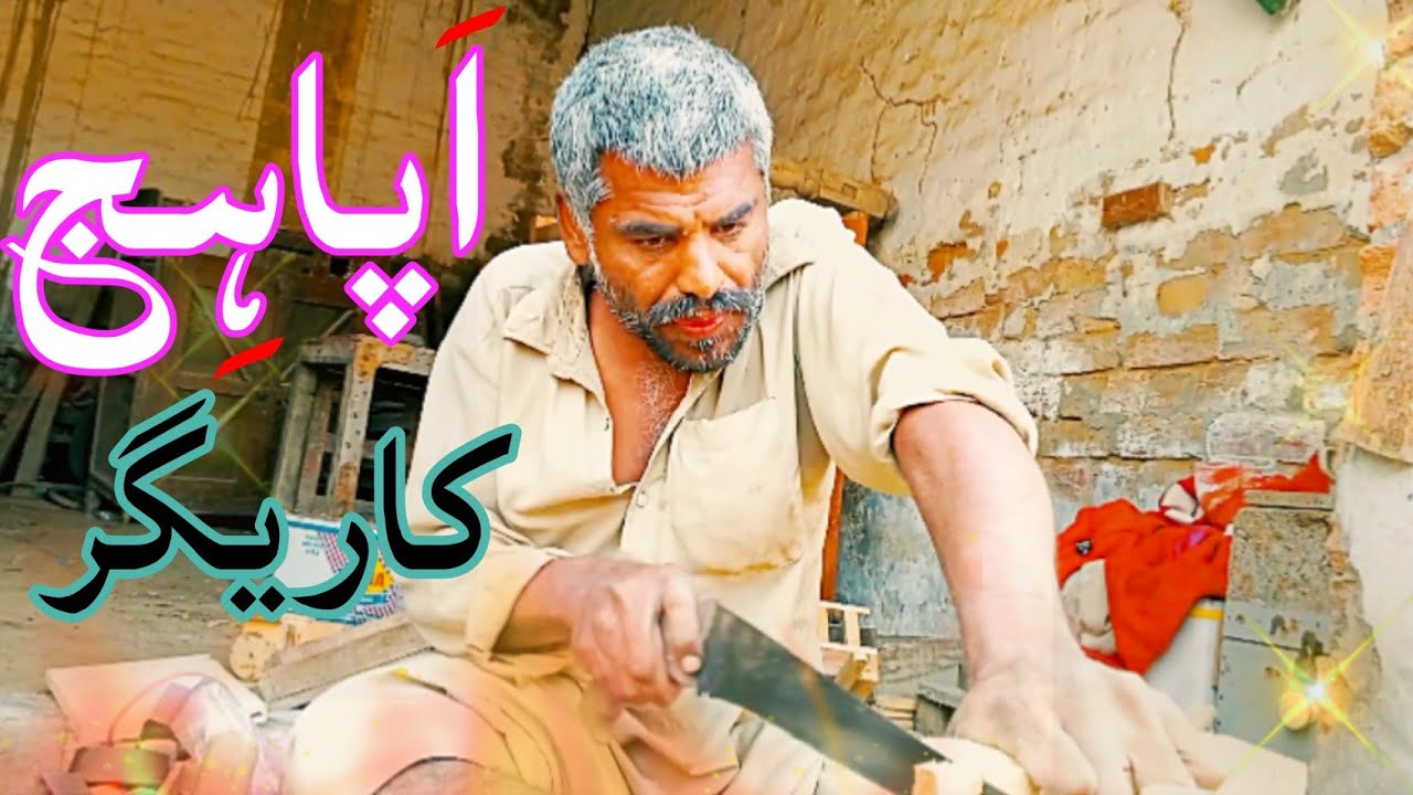 Mazoor Aadmi Ka Kamal Hunar | Lakri Ke Khilone Banane Wala Insani | Sir Waheed Vlogs