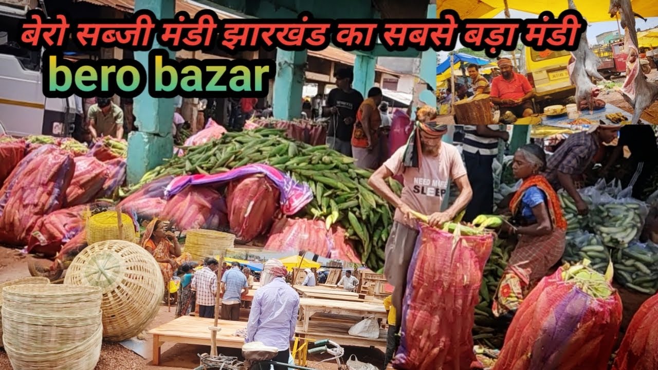 बेरो बाजार// bero bazar 🤔 झारखंड का सबसे बड़ा सब्जी मंडी // 😀 बेरो सब्जी मंडी ऐसा मंडी जहा सालो भर 🤔