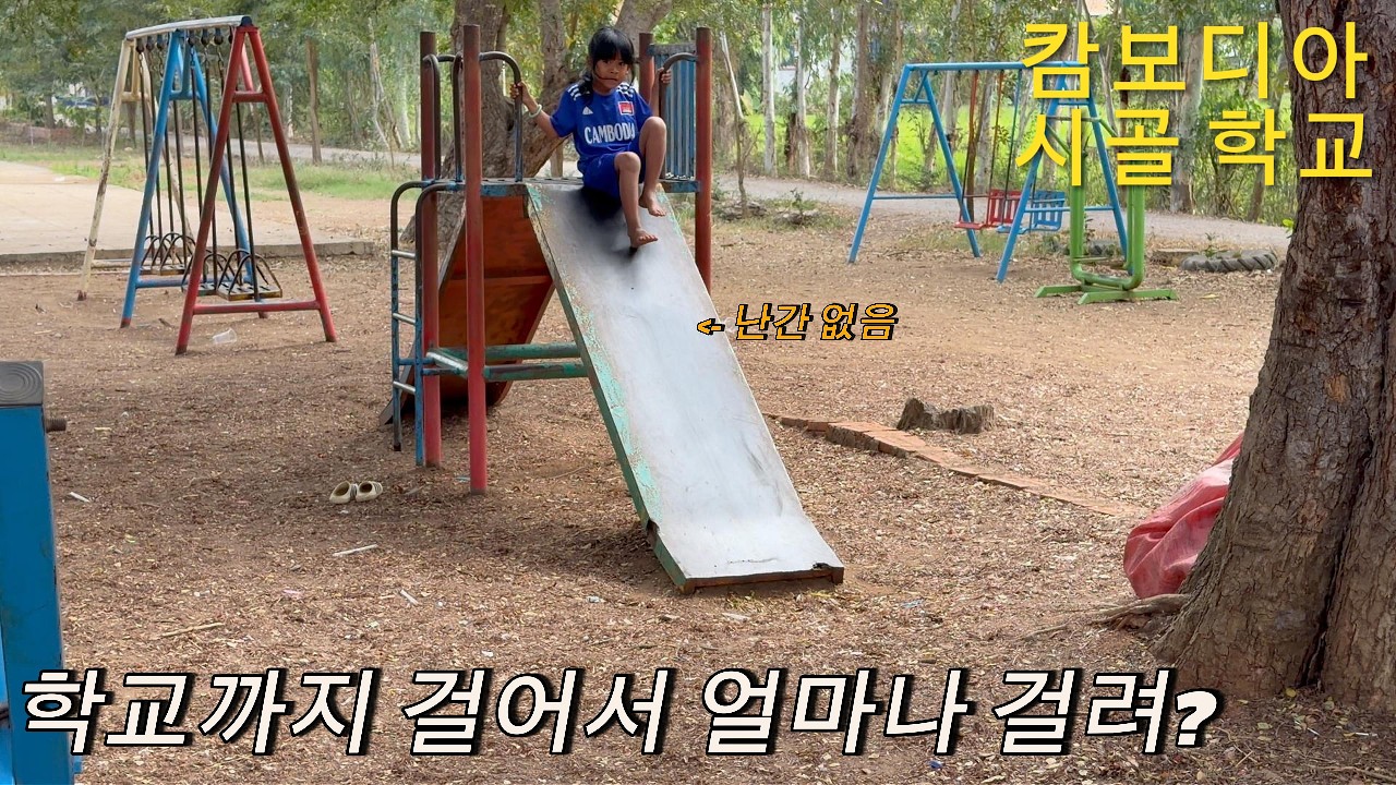 졸업하기 쉽지 않은 캄보디아 시골 학교